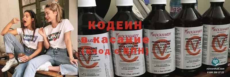 Кодеиновый сироп Lean Purple Drank  Карачев 